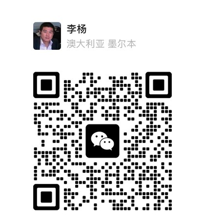 WeChat QR code: AusLabourBank, Yang Li